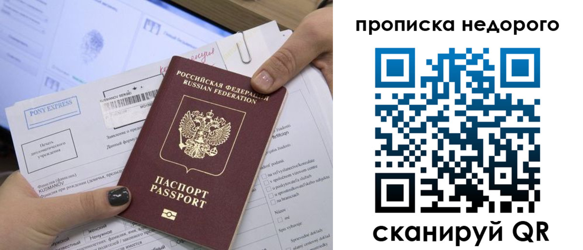 временная регистрация недорого в Нижней Салде