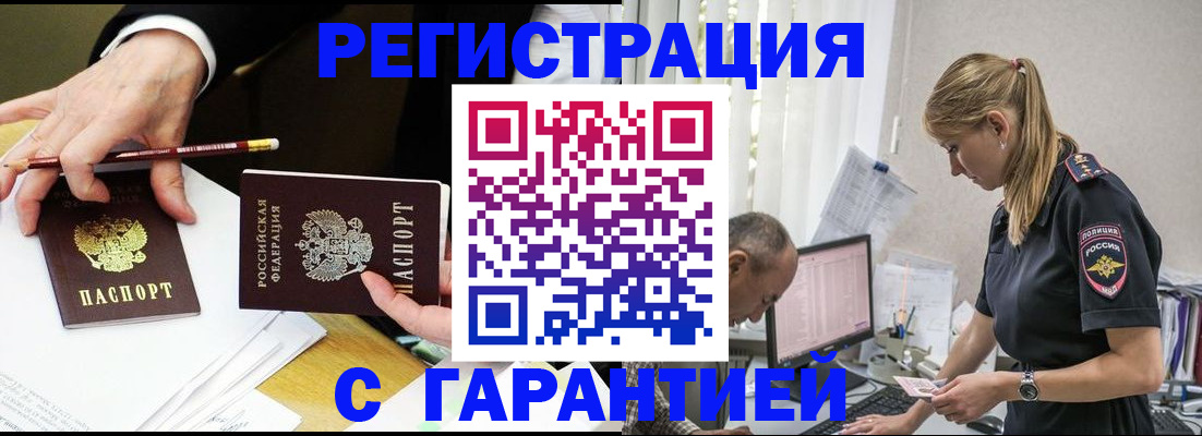 временная регистрация гарантия в Нижней Салде