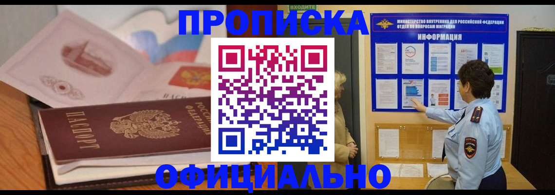прописка иностранных граждан в Нижней Салде