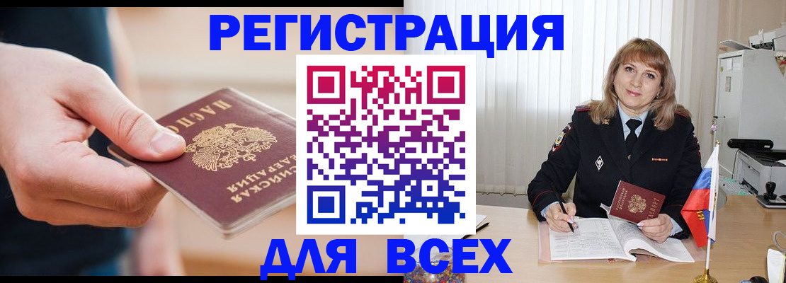 временная регистрация для школы в Нижней Салде