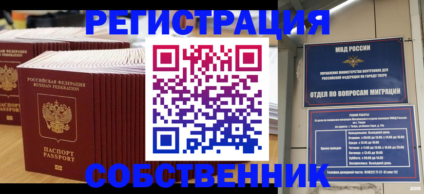 временная регистрация законно в Нижней Салде