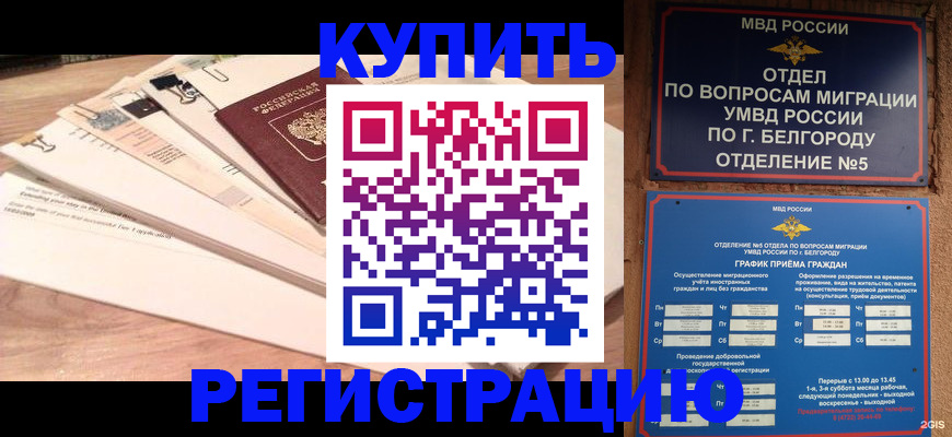 временная регистрация в Нижней Салде