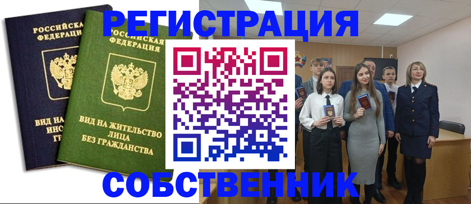 временная регистрация для школы в Нижней Салде