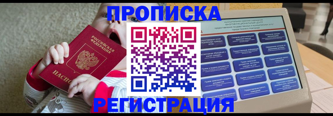 временная регистрация поиск в Нижней Салде